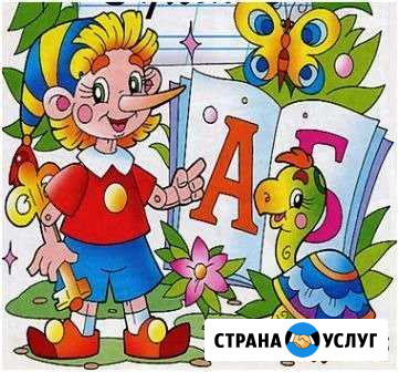 Подготовка к школе и начальная школа Смоленск - изображение 1
