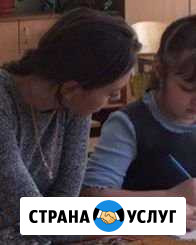 Репетитор начальных классов Константиновск - изображение 1