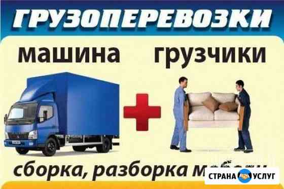 Грузоперевозки,Грузотакси,Грузчики Липецк Липецк