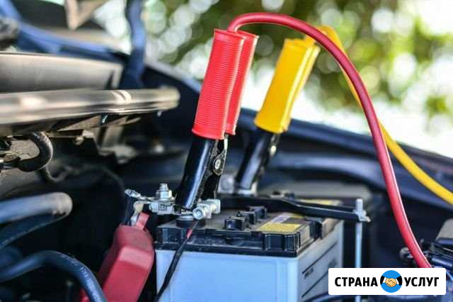 Прикурить автомобиль Москва - изображение 1