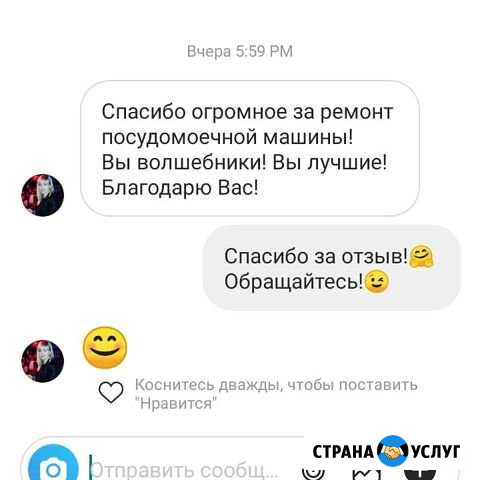 Ремонт бытовой техники Красноярск - изображение 1