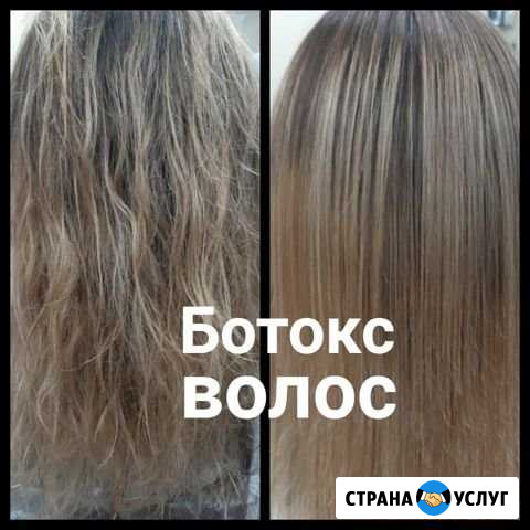 Кератиновое выпрямление,ботокс Тюмень - изображение 1