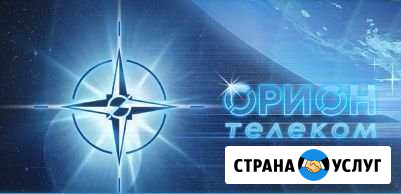 Интернет Орион телеком домой Красноярск - изображение 1