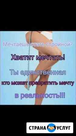 РФ-лифтинг, кавитация, вакуумный массаж РФ Магнитогорск