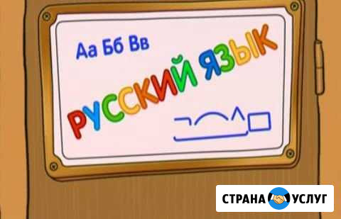 Репетитор Грозный - изображение 1