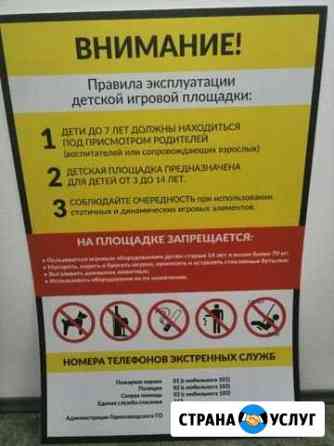 Уф. Печать вашей рекламы Пермь