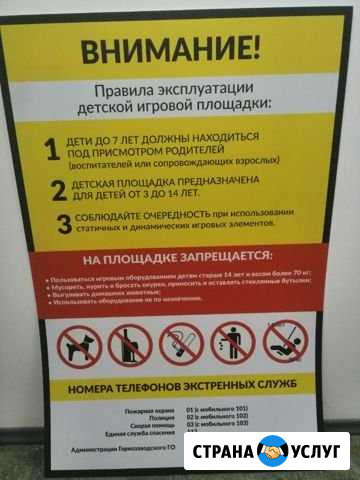Уф. Печать вашей рекламы Пермь - изображение 1