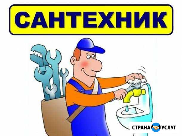 Сантехника Томск - изображение 1