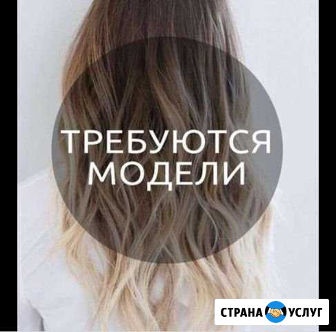 Парикмахер Соликамск - изображение 1