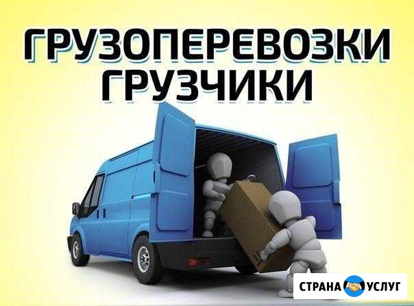 Грузоперевозки Торжок - изображение 1