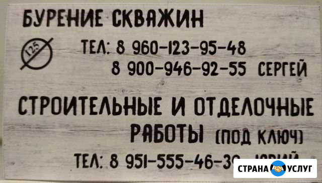 Бурение скважин Пески - изображение 1