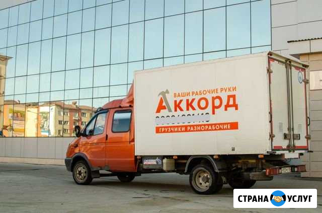Грузчики, грузоперевозки (нпр) Норильск - изображение 1