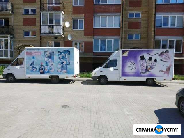 Размещу вашу рекламу на своих автобусах Калининград - изображение 1