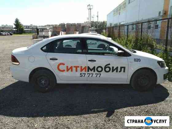 Подключение к Ситимобил удалённо Тюмень