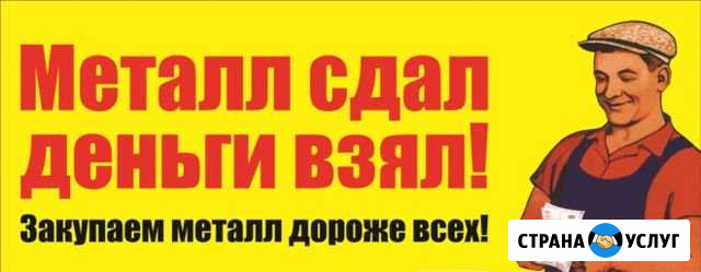 Принимаю лом чёрного и цветного металла Косиха - изображение 1