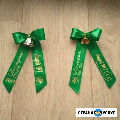 Колокольчики Выпускник/первоклассник 2020 Бердск - изображение 1