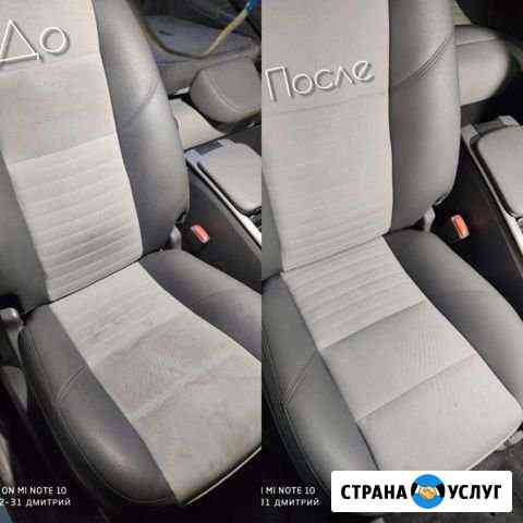 Turbohim Detailing Химчистка Полировка Ярославль