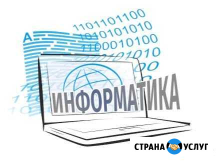 Репетитор по информатике онлайн Саров - изображение 1