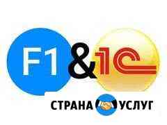 Поддержка и сопровождение 1С (www.kolomna-1c.ru) Коломна