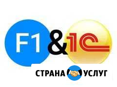 Поддержка и сопровождение 1С (www.kolomna-1c.ru) Коломна - изображение 1