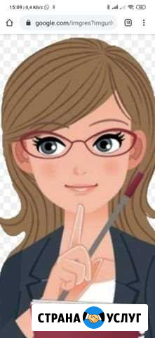 Учитель начальных классов Челябинск - изображение 1