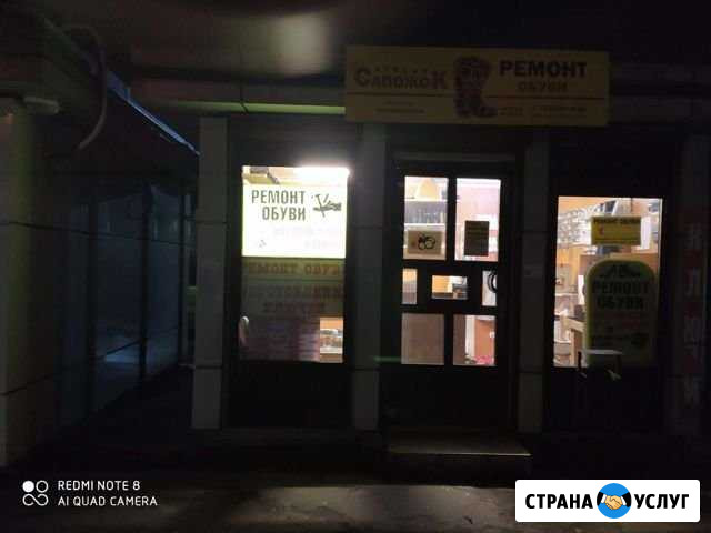 Дубликаты ключей ремонт обуви Калининград - изображение 1
