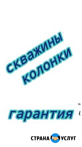 Колонка на воду Новокузнецк - изображение 1