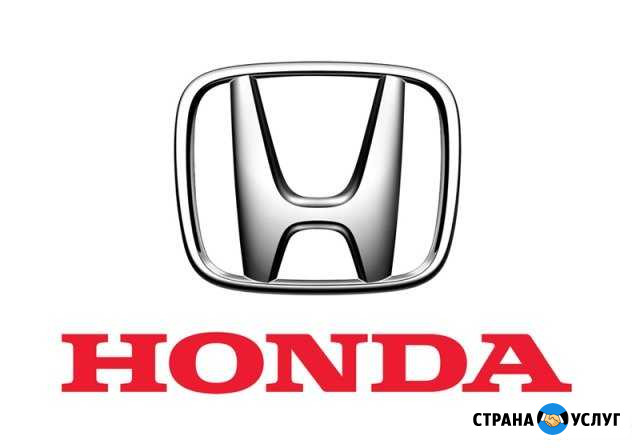 Диагностика автомобилей марки honda Магнитогорск - изображение 1