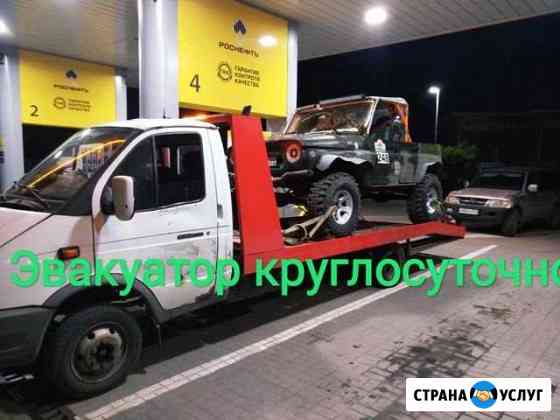 Эвакуатор круглосуточно Новочеркасск