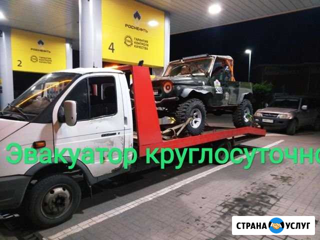 Эвакуатор круглосуточно Новочеркасск - изображение 1