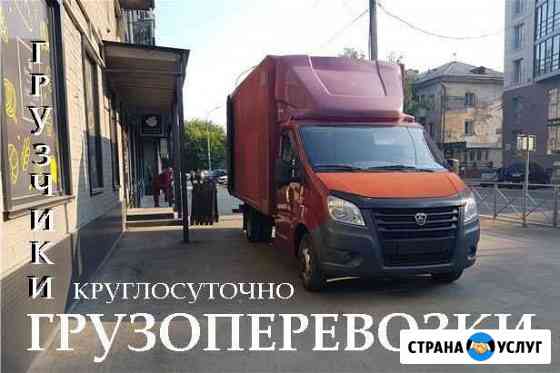 Грузоперевозки Грузчики Заказ газели Новосибирск