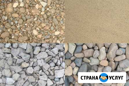 Пгс, щебень, песок (Красный, речной) гравсмесь Абакан - изображение 1