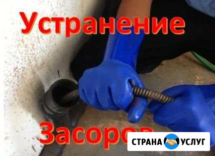 Прочистка канализации Саратов - изображение 1