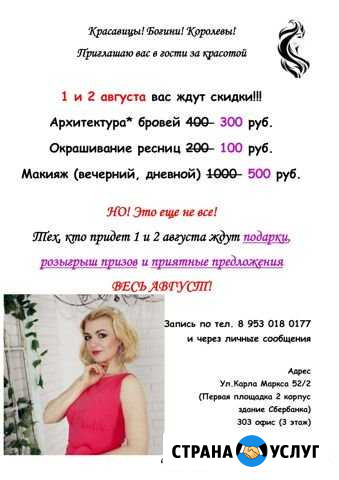 Коррекция и окрашивание бровей, макияж, грим Чебоксары - изображение 1