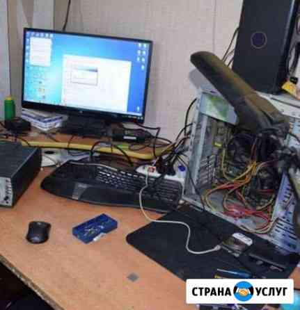 Настройка компьютеров. Опыт 8 лет Москва