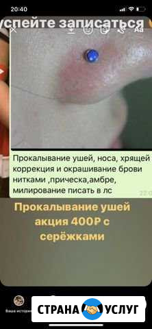 Парихмахерская Лянтор - изображение 1