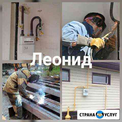Газосварочные работы. Газосварщик, Сочи - Адлер Сочи