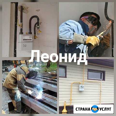 Газосварочные работы. Газосварщик, Сочи - Адлер Сочи - изображение 1