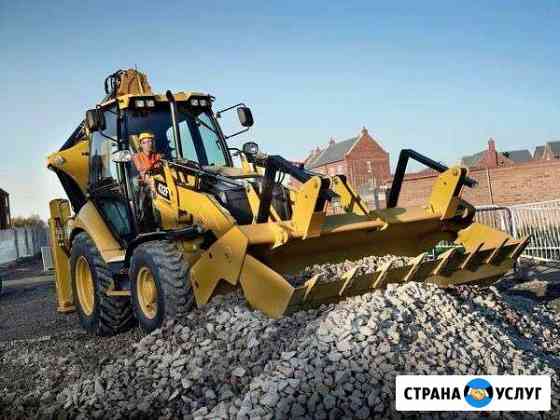Аренда Экскаватор-Погрузчик Набережные Челны