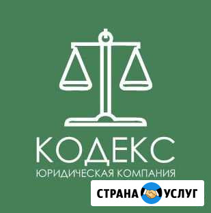 Юрист Хабаровск - изображение 1