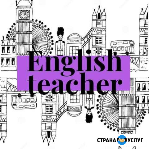 Репетитор по английскому язык Саранск - изображение 1