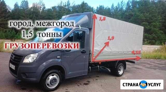 Грузоперевозки Реж - изображение 1