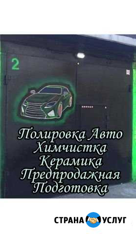 Полировка авто Череповец - изображение 1
