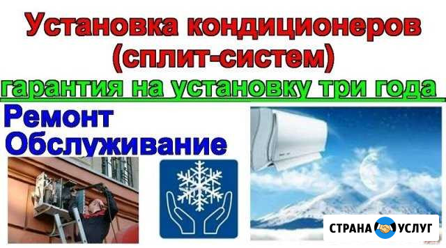 Монтаж кондиционеров,чистка, ремонт,заправка Борисоглебск - изображение 1
