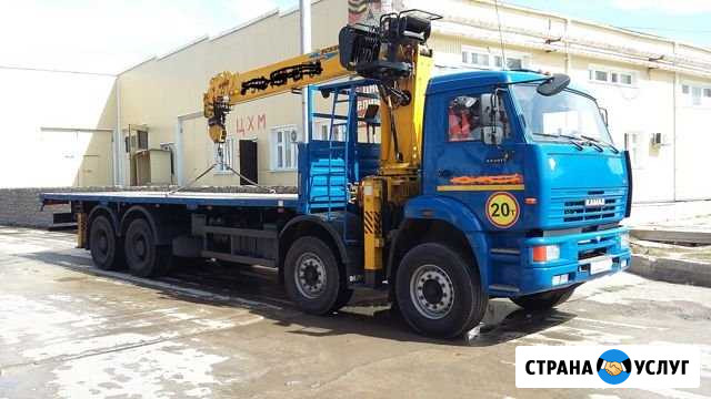 Услуги манипулятора большого до 20 тон стрела 8 т Белгород - изображение 1