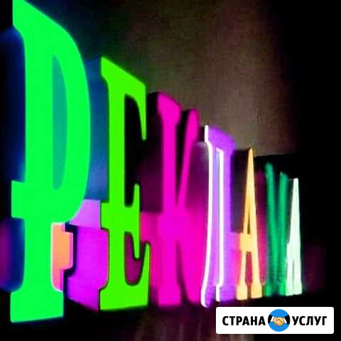 Наружная реклама Нижнекамск - изображение 1