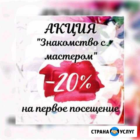 Шугаринг Лянтор - изображение 1