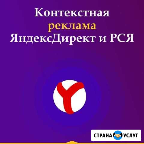 Клиенты для бизнеса из контекстной рекламы Норильск - изображение 1