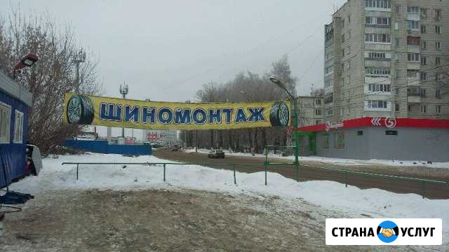 Шиномонтаж Ульяновск - изображение 1