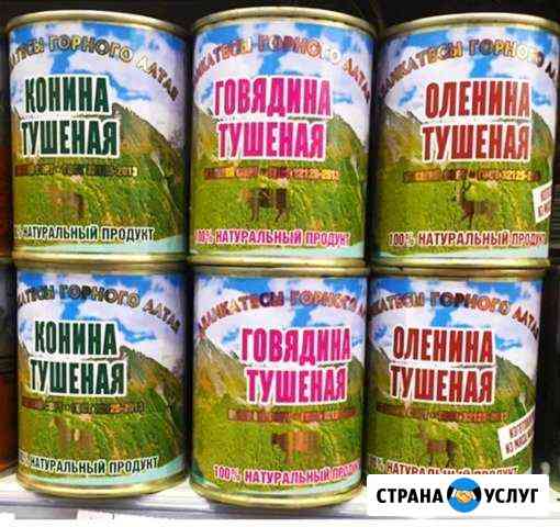 Тушенка(говядина,конина,марал) Новосибирск